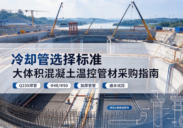 五莲冷却管选择标准